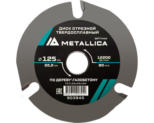 Диск отрезной METALLICA Optima 125x22,2 мм 3 зуба для УШМ по дереву 903940 Диск отрезной METALLICA Optima 125x22,2 мм 3 зуба для УШМ по дереву 903940
