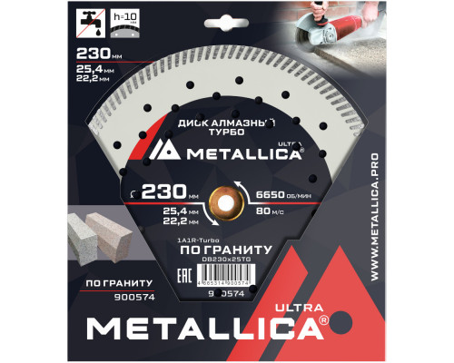 Диск алмазный турбо METALLICA Ultra 230x25,4/22,2 мм по граниту 900574 Диск алмазный турбо METALLICA Ultra 230x25,4/22,2 мм по граниту 900574