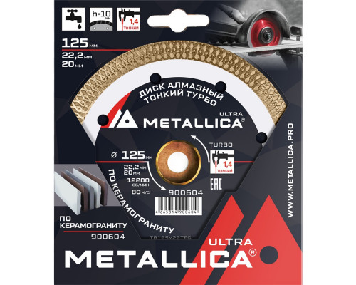 Диск алмазный METALLICA Ultra 125x22,2/20 мм по керамограниту 900604 Диск алмазный METALLICA Ultra 125x22,2/20 мм по керамограниту 900604