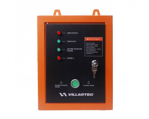 Блок автоматики однофазный VILLARTEC ATS 10 кВт 5021020000