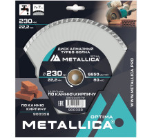 Диск алмазный турбо-волна METALLICA Optima 230x22,2 мм по камню, кирпичу 900338