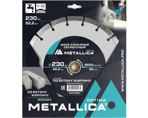 Диск алмазный METALLICA Optima 230x22,2 мм по бетону,кирпичу 900284