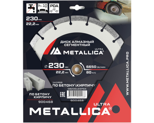 Диск алмазный METALLICA Ultra 230x22,2 мм по бетону, кирпичу 900468