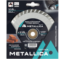 Диск алмазный турбо-волна METALLICA Optima 115x22,2 мм по камню, кирпичу 900291