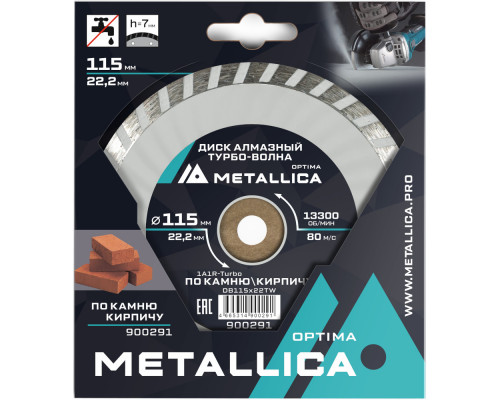 Диск алмазный турбо-волна METALLICA Optima 115x22,2 мм по камню, кирпичу 900291 Диск алмазный турбо-волна METALLICA Optima 115x22,2 мм по камню, кирпичу 900291