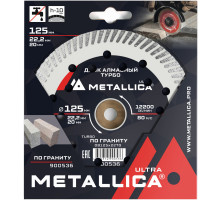 Диск алмазный турбо METALLICA Ultra 125x22,2/20 мм по граниту 900536