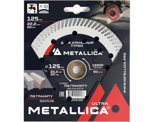 Диск алмазный турбо METALLICA Ultra 125x22,2/20 мм по граниту 900536 Диск алмазный турбо METALLICA Ultra 125x22,2/20 мм по граниту 900536