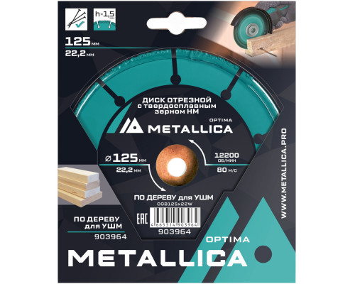 Диск отрезной METALLICA Optima 125x22,2 мм для УШМ по дереву 903964 Диск отрезной METALLICA Optima 125x22,2 мм для УШМ по дереву 903964