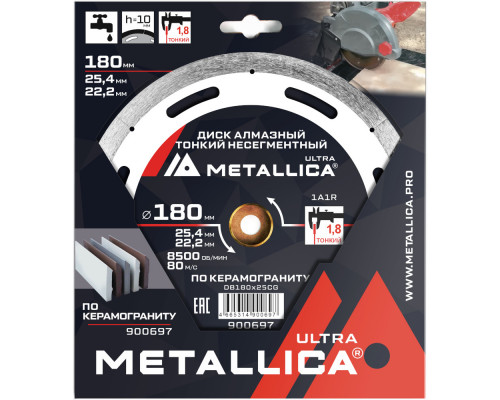Диск алмазный METALLICA Ultra 180x25,4/22,2 мм по керамограниту 900697 Диск алмазный METALLICA Ultra 180x25,4/22,2 мм по керамограниту 900697