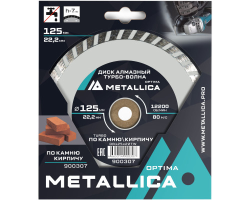 Диск алмазный турбо-волна METALLICA Optima 125x22,2 мм по камню, кирпичу 900307 Диск алмазный турбо-волна METALLICA Optima 125x22,2 мм по камню, кирпичу 900307