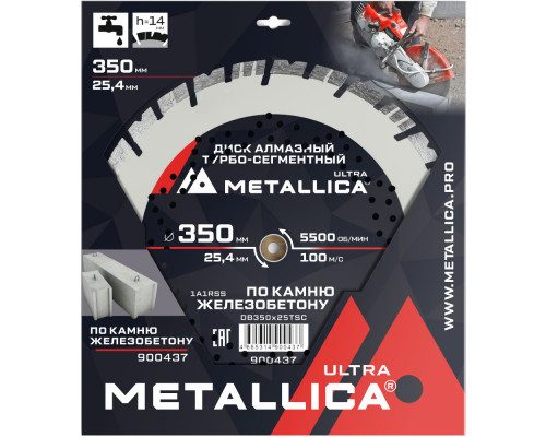 Диск алмазный турбо-сегментный METALLICA Ultra 350x25,4 мм по ж/бетону 900437 Диск алмазный турбо-сегментный METALLICA Ultra 350x25,4 мм по ж/бетону 900437