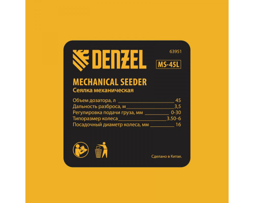 Механическая сеялка на колесах Denzel 45 л 63951