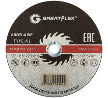 Диск абразивный Cutop Greatflex Master 230х2,5х22.2 мм 50-41-006
