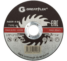 Диск абразивный Cutop Greatflex Master 125х1,2х22.2 мм 50-41-003