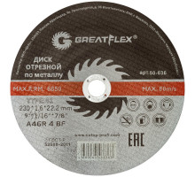 Диск абразивный Cutop Greatflex Master 230х1,6х22.2 мм 50-636