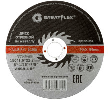 Диск абразивный Cutop Greatflex Master 150х1,6х22.2 мм 50-632