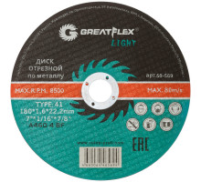 Диск абразивный Cutop Greatflex LIGHT 180х1,6х22.2 мм 50-569