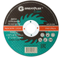 Диск абразивный Cutop Greatflex LIGHT 125х1,6х22.2 мм 50-566