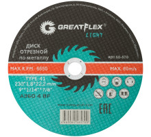 Диск абразивный Cutop Greatflex LIGHT 230х1,8х22.2 мм 50-570