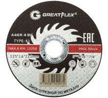Диск абразивный Cutop Greatflex Master 125х1,6х22.2 мм 50-41-004