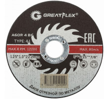 Диск абразивный Cutop Greatflex Master 125х1,0х22.2 мм 50-41-002