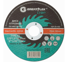 Диск абразивный Cutop Greatflex LIGHT 125х1,0х22.2 мм 50-564