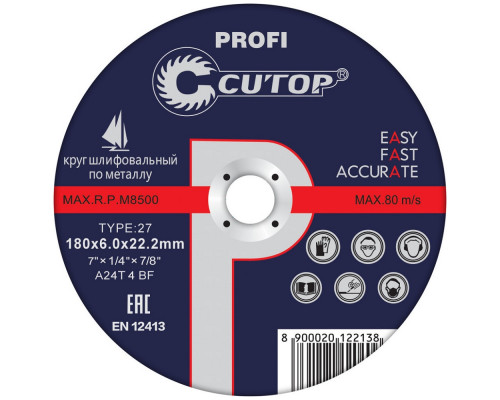 Диск абразивный Cutop Profi 125х6,0х22,2 мм 39992т Диск абразивный Cutop Profi 125х6,0х22,2 мм 39992т