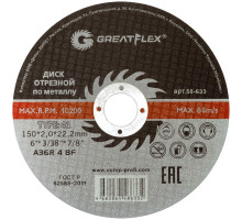 Диск абразивный Cutop Greatflex Master 150х2,0х22.2 мм 50-633
