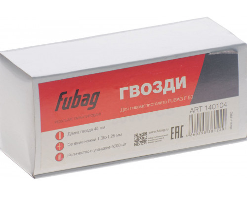 Гвозди для гвоздезабивного пистолета F50 (1.05х1.25х45 мм; 5000 шт.) FUBAG 140104