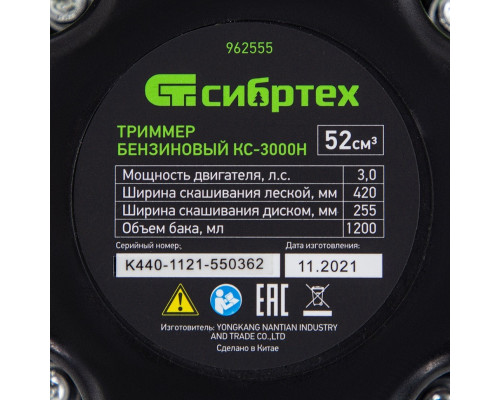 Бензиновый триммер СИБРТЕХ КС-3000Н 962555