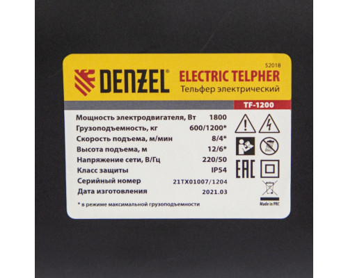 Тельфер электрический DENZEL TF-1200  52018