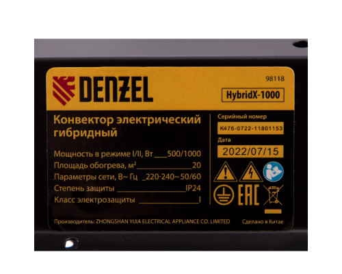 Конвектор гибридный электрический, ИК нагреватель Denzel HybridX-1000 98118