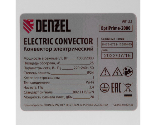 Конвектор электрический, Wi-Fi, тачскрин, цифровой термостат Denzel OptiPrime-2000 98123