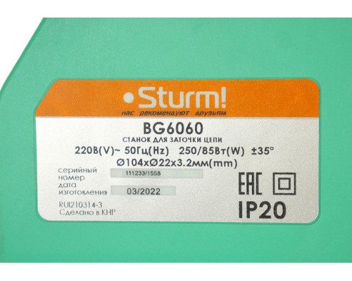 Станок для заточки цепей Sturm BG6060