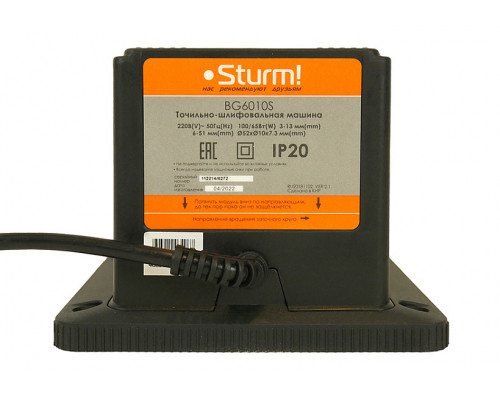 Многофункциональный точильный станок Sturm BG6010S