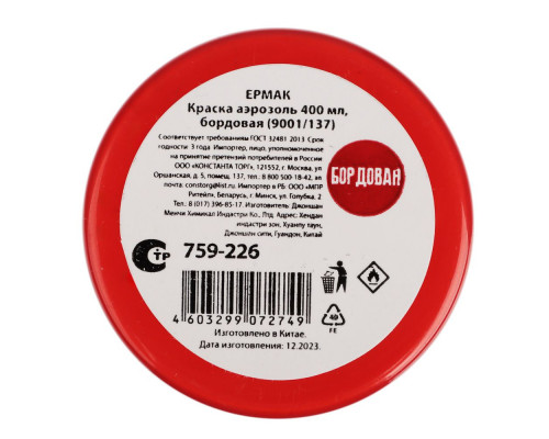 Краска-аэрозоль ЕРМАК 400 мл, бордовая 759-226