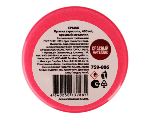 Краска аэрозоль, ЕРМАК 400 мл, красный металлик 759-006 Краска аэрозоль, ЕРМАК 400 мл, красный металлик 759-006