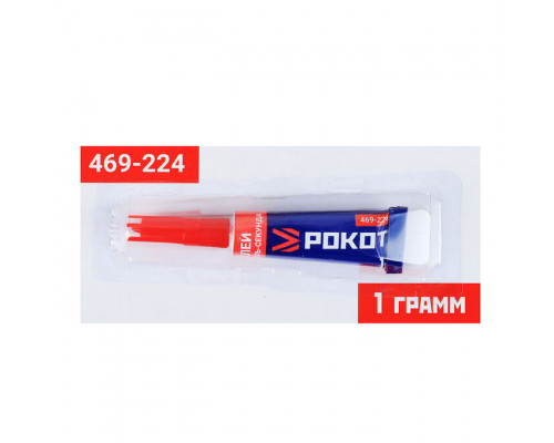 Клей гель-секунда РОКОТ 1 г, в индивидуальном блистере 469-224 Клей гель-секунда РОКОТ 1 г, в индивидуальном блистере 469-224