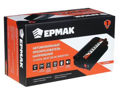 Автомобильный преобразователь напряжения ЕРМАК 12-220 В, 300Вт, DC/AC Инвертор 938-004 Автомобильный преобразователь напряжения ЕРМАК 12-220 В, 300Вт, DC/AC Инвертор 938-004
