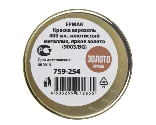 Краска-аэрозоль ЕРМАК 400 мл, золотистый металлик, яркое золото 759-254 Краска-аэрозоль ЕРМАК 400 мл, золотистый металлик, яркое золото 759-254