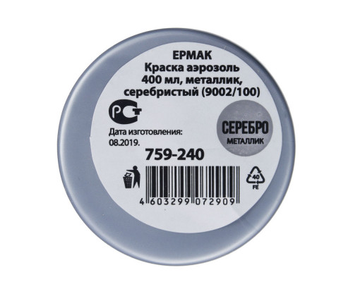Краска-аэрозоль ЕРМАК 400 мл, металлик, серебристый 759-240 Краска-аэрозоль ЕРМАК 400 мл, металлик, серебристый 759-240