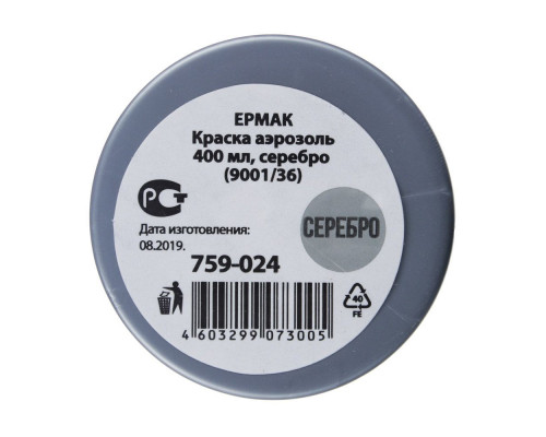 Краска-аэрозоль ЕРМАК 400 мл, серебро 759-024 Краска-аэрозоль ЕРМАК 400 мл, серебро 759-024