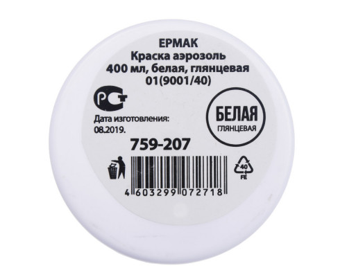Краска-аэрозоль ЕРМАК 400 мл, белая, глянцевая 01 759-207 Краска-аэрозоль ЕРМАК 400 мл, белая, глянцевая 01 759-207
