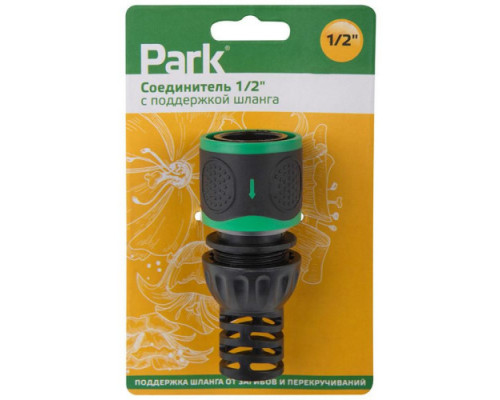 Соединитель PARK 1/2 с поддержкой шланга 109075 Соединитель PARK 1/2 с поддержкой шланга 109075
