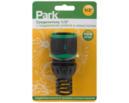 Соединитель PARK 1/2 с поддержкой шланга и аквастопом 109076 Соединитель PARK 1/2 с поддержкой шланга и аквастопом 109076