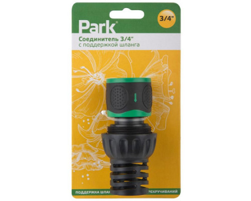 Соединитель PARK 3/4 с поддержкой шланга 109077 Соединитель PARK 3/4 с поддержкой шланга 109077