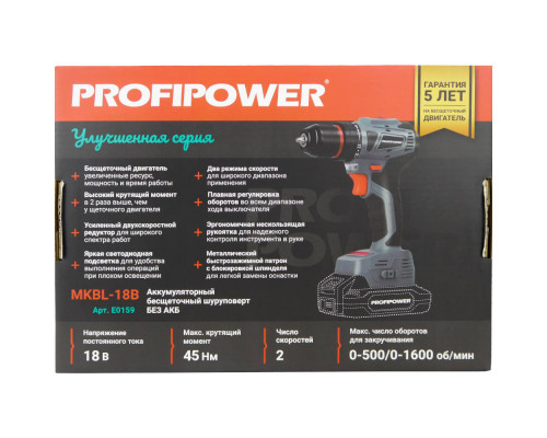 Аккумуляторный бесщеточный шуруповерт Profipower MKBL-18B без АКБ E0159