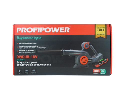 Воздуходувка аккумуляторная PROFIPOWER DWDUB-18V E0219