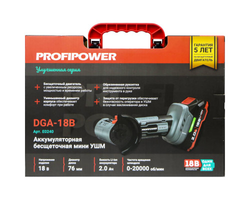 Аккумуляторная бесщеточная МИНИ УШМ PROFIPOWER DGA-18B E0240