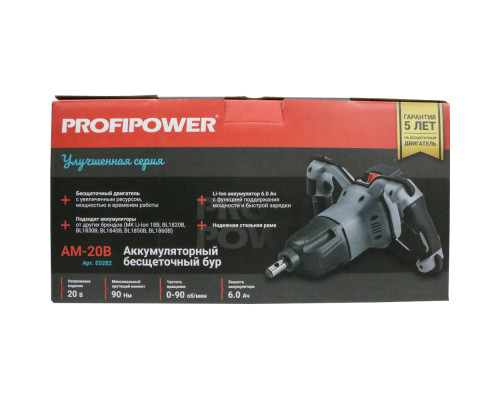 Мотобур аккумуляторный PROFIPOWER AM-20B E0282 Мотобур аккумуляторный PROFIPOWER AM-20B E0282